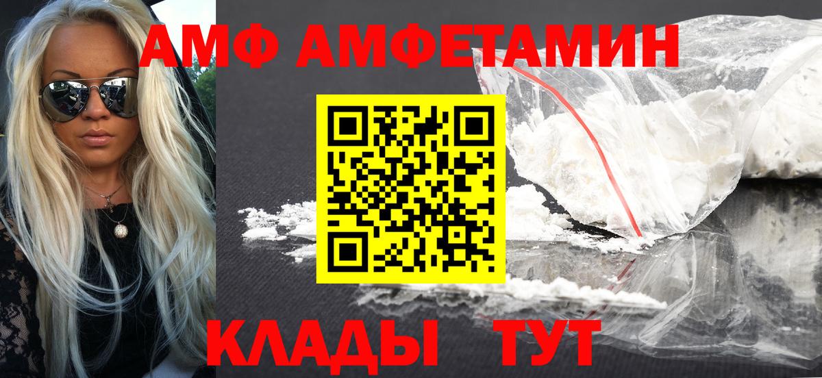 АМФЕТАМИН  Вход с VPN  Амфетамин  Амфетамин 97%  Северобайкальск 
