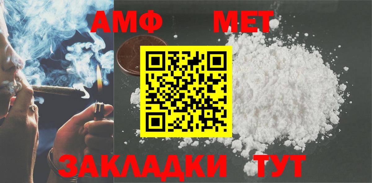 АМФЕТАМИН VHQ Северобайкальск