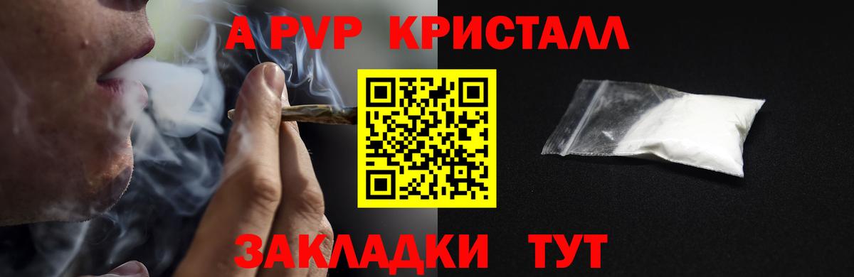 APVP СК КРИС Северобайкальск