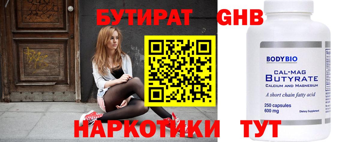 Северобайкальск  Бутират буратино  Вход с VPN 
