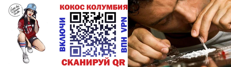 КОКАИН Эквадор Северобайкальск