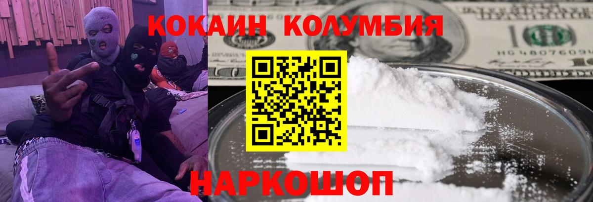 КОКАИН 99% Северобайкальск