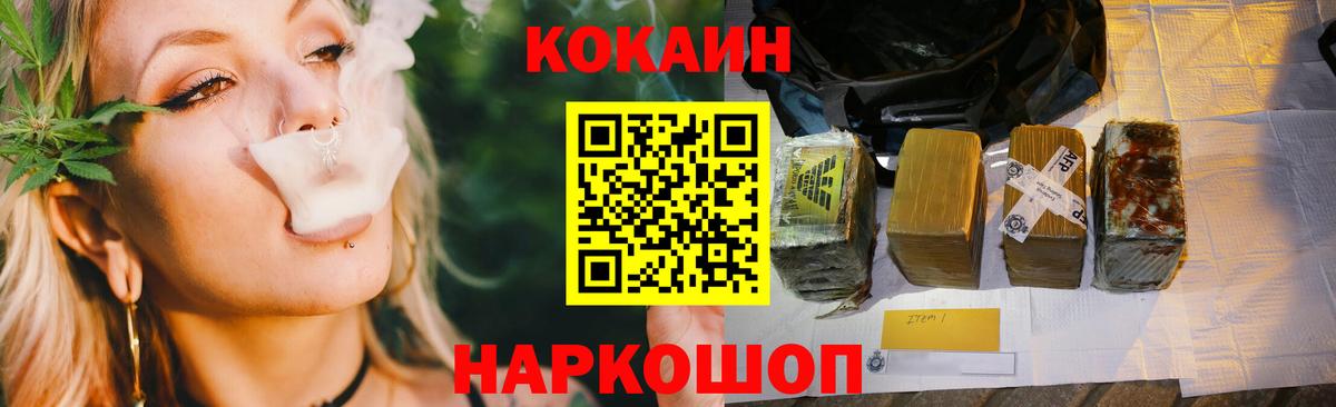 Северобайкальск  КОКАИН Fish Scale  Кокаин  Cocaine Эквадор  Вход с VPN 
