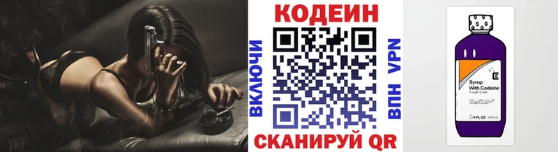 Кодеиновый сироп Lean Purple Drank  даркнет сайт  Северобайкальск 
