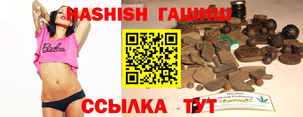 ГАШ Premium  ГАШ  Северобайкальск  Вход с VPN 