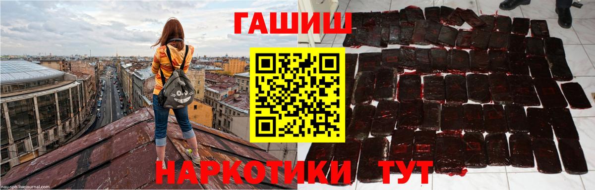 Гашиш хэш Северобайкальск