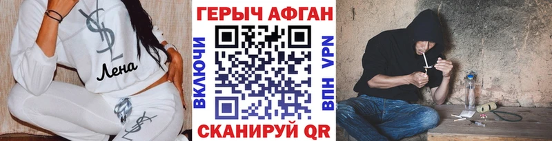 ГЕРОИН герыч  Северобайкальск 