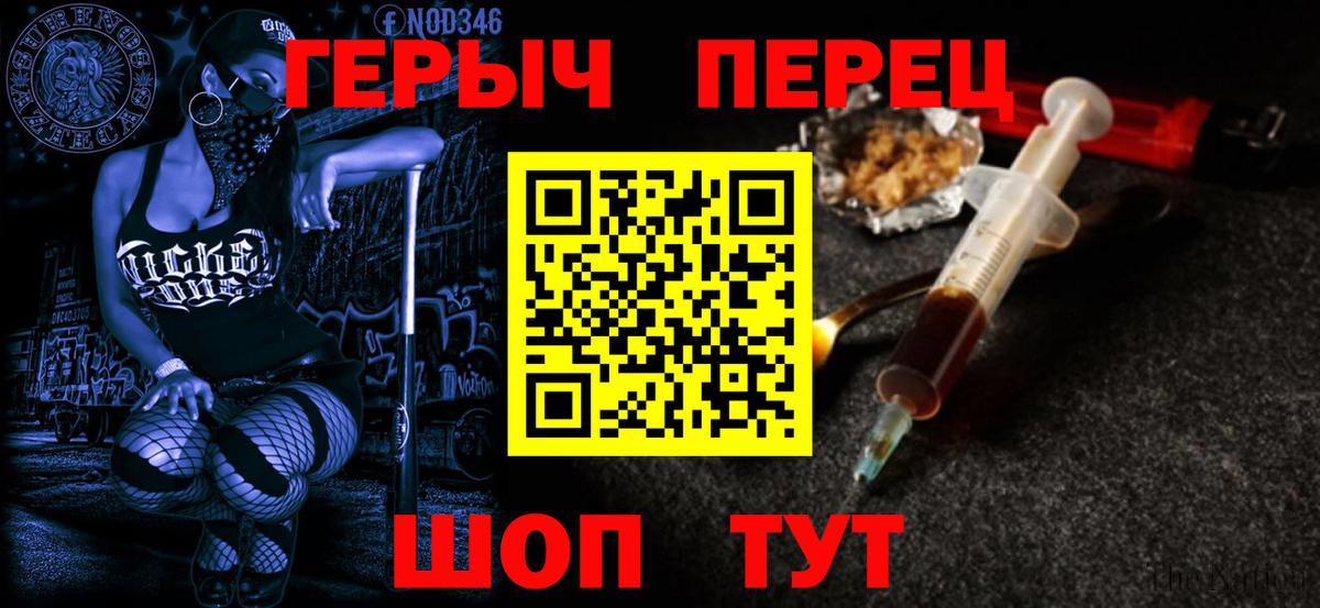 Героин герыч  ГЕРОИН  Северобайкальск  Вход с VPN 