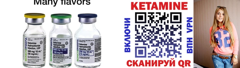 Кетамин VHQ  Северобайкальск 