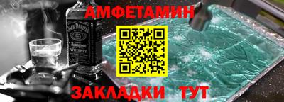 амфетамин Кунгур