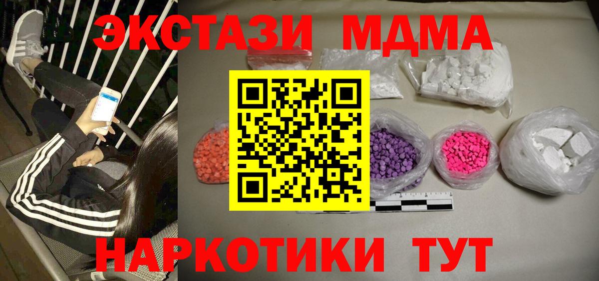 Бошки Шишки  ГАШ  Северобайкальск  Вход с VPN  А ПВП СОЛЬ   Меф кристаллы  Купить закладку 