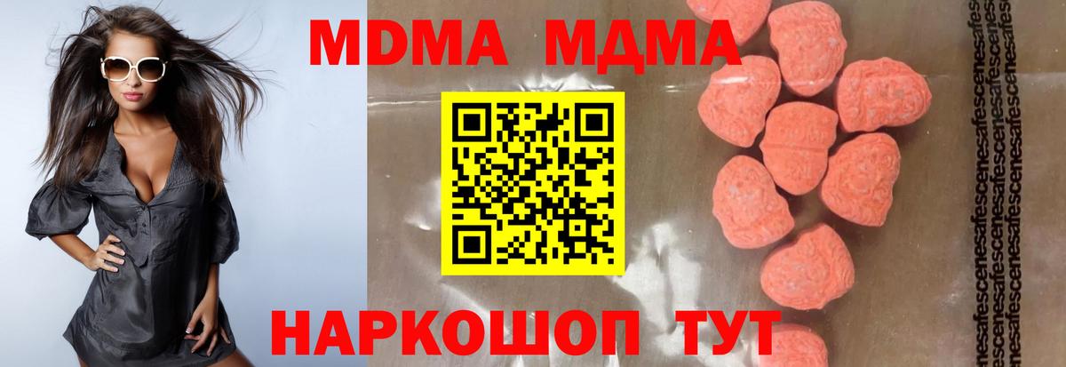 МДМА VHQ Северобайкальск