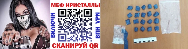 Мефедрон VHQ  купить  сайты  Северобайкальск 