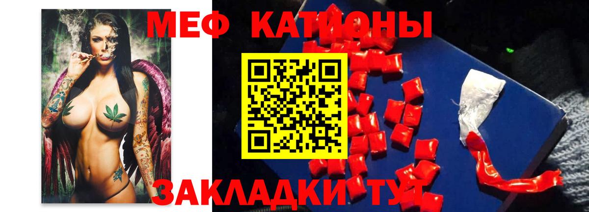 МЕФ кристаллы Северобайкальск
