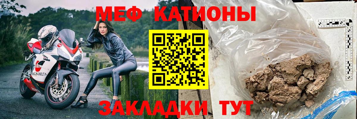 сколько стоит  МЕФ 4 MMC  Вход с VPN  Меф  МЕФ мяу мяу  Северобайкальск 