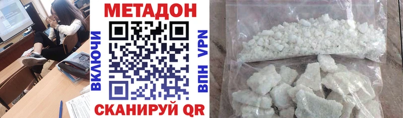 Метадон VHQ наркота Северобайкальск