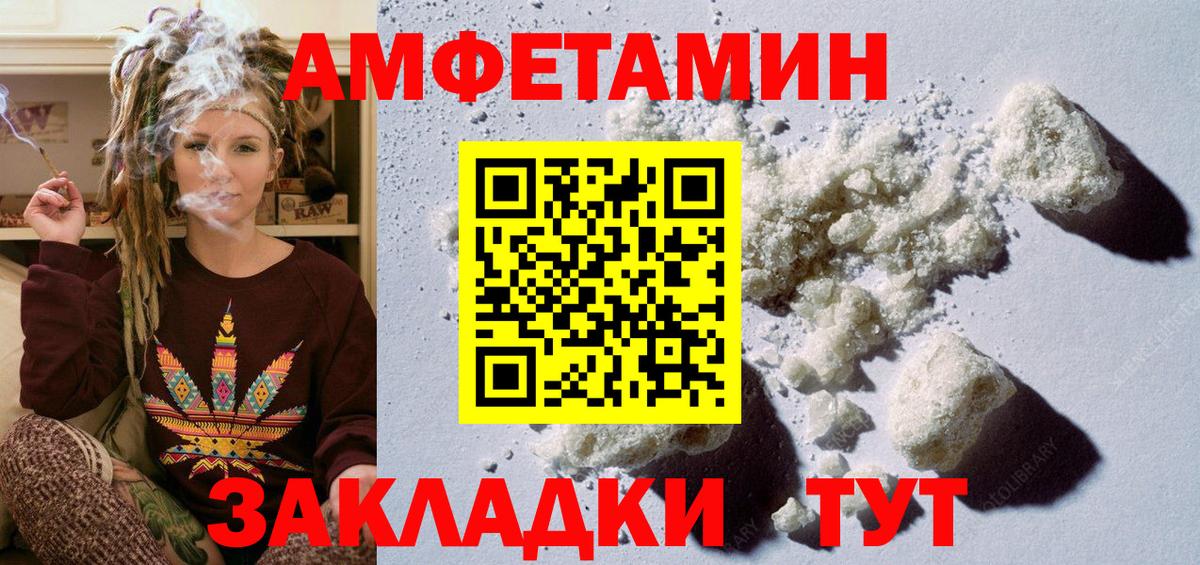 МЕТАМФЕТАМИН пудра  Вход с VPN  МЕТАМФЕТАМИН пудра  Первитин  Северобайкальск 