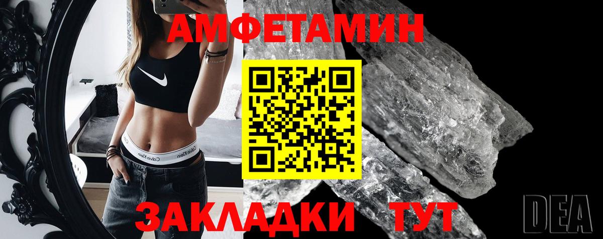 Первитин Декстрометамфетамин 99.9% Северобайкальск