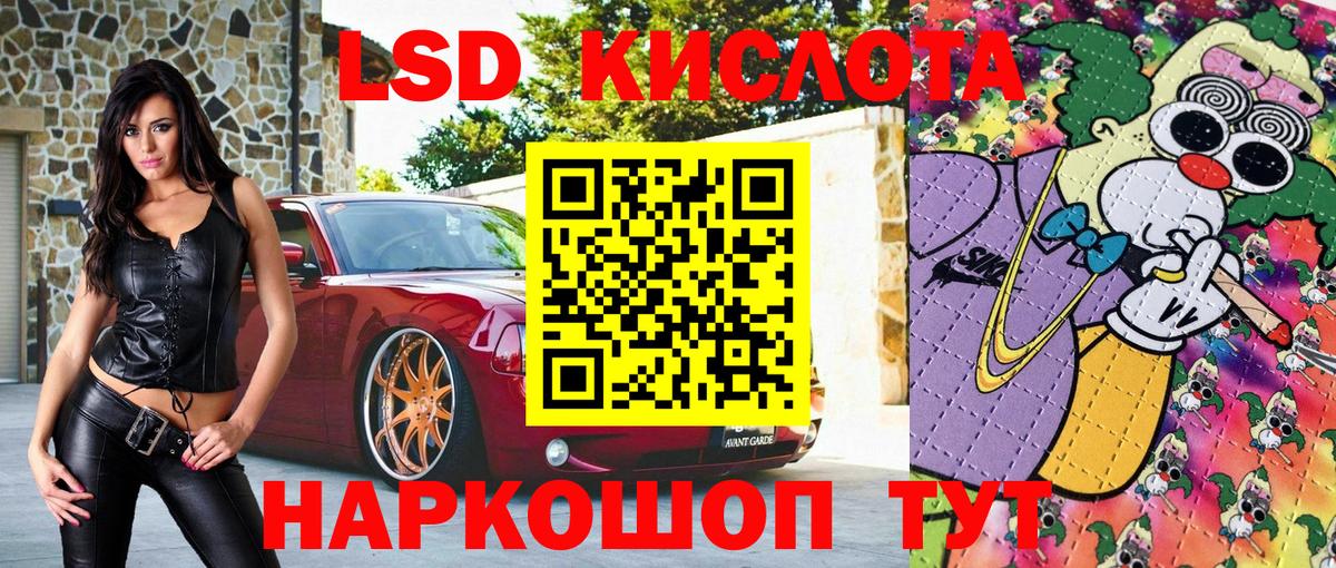 Марки NBOMe  Вход с VPN  Северобайкальск  Марки 25I-NBOMe 1,8мг 