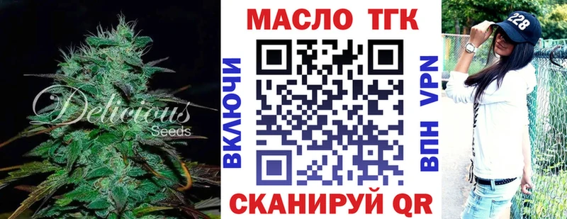 Дистиллят ТГК гашишное масло Северобайкальск