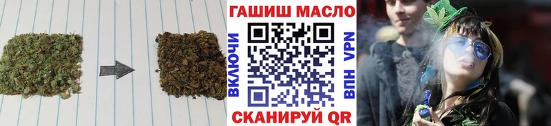 ТГК жижа  купить закладку  Северобайкальск 