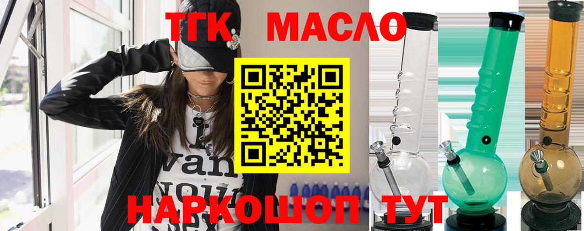 магазин    ТГК концентрат  Северобайкальск  Вход с VPN  ТГК вейп 