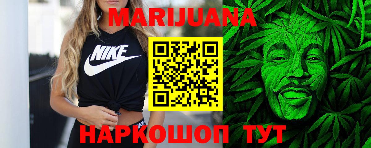 Конопля AK-47  Вход с VPN  Северобайкальск  Бошки марихуана Amnesia 